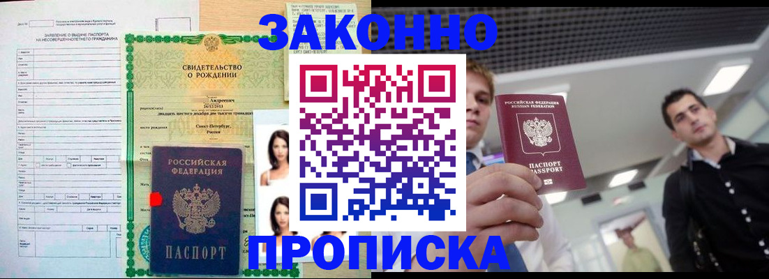 временная регистрация госуслуги в Находке