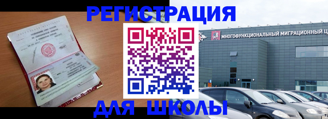 временная регистрация адрес в Находке