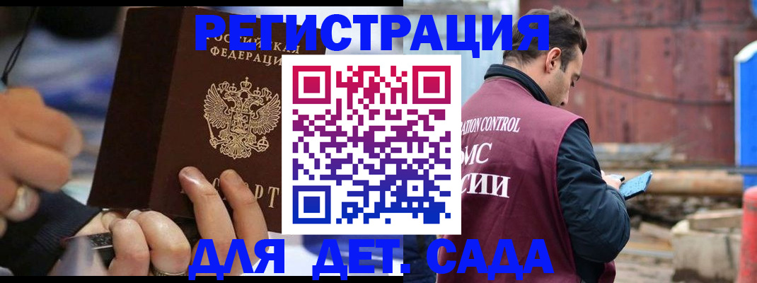 временная регистрация 2025 в Находке