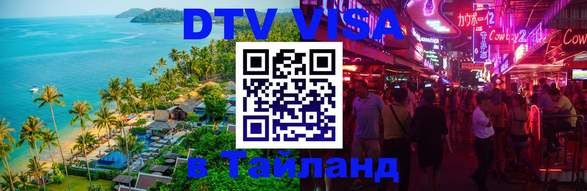 Оформление DTV визы под ключ: стоимость и тарифы, только загранпаспорт - Находка 